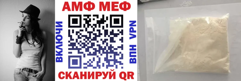 Купить закладки  Новоалександровск  АМФ 97% 