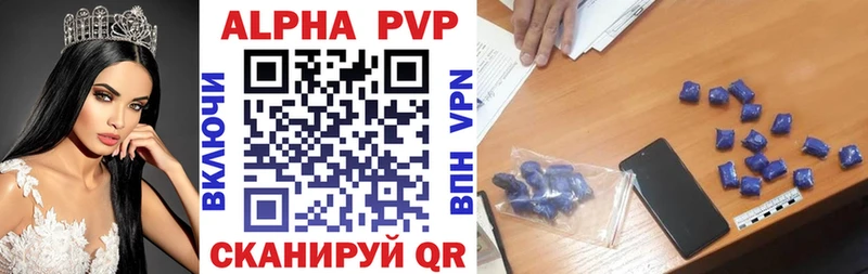 Купить  Новоалександровск  Alfa_PVP кристаллы 