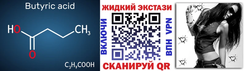 Купить  Новоалександровск  Бутират 1.4BDO 