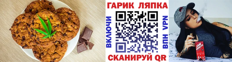 Купить  Новоалександровск  Печенье с ТГК марихуана 