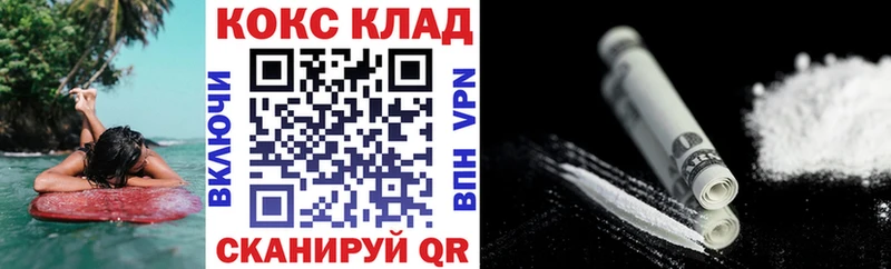 КОКАИН Колумбийский  Купить где  Новоалександровск 