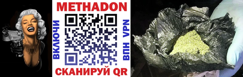 МЕТАДОН VHQ  Купить где  Новоалександровск 