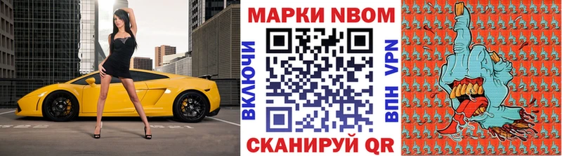 Купить закладки  Новоалександровск  Марки 25I-NBOMe 1,5мг 